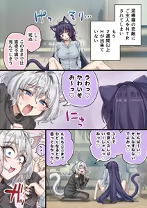 Page 396 of Yandere Kai Neko Series - preview thumbnail