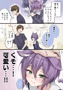 Page 461 of Yandere Kai Neko Series - preview thumbnail