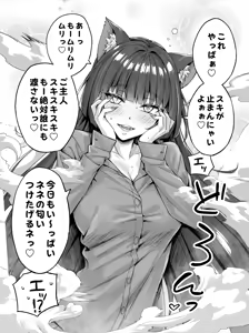 Page 51 of Yandere Kai Neko Series - preview thumbnail