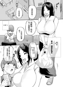 Page 2 of 【xixi机翻】[黄金紳士倶楽部] 母さんはホームヘルパー〜部屋の片付けから性欲処理まで - preview thumbnail