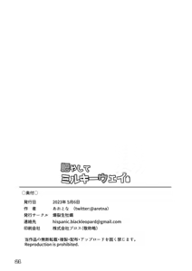 Page 20 of Koyashite Milky Way - preview thumbnail