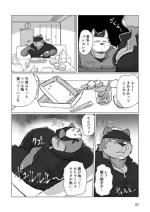 Page 7 of Koyashite Milky Way - preview thumbnail