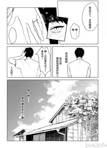 Page 14 of 叔母と甥 ～姉御肌の叔母とひと夏の近親相姦浮気セックス～ 前編 - preview thumbnail