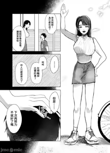 Page 51 of 叔母と甥 ～姉御肌の叔母とひと夏の近親相姦浮気セックス～ 前編 - preview thumbnail