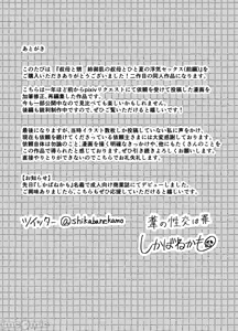 Page 52 of 叔母と甥 ～姉御肌の叔母とひと夏の近親相姦浮気セックス～ 前編 - preview thumbnail