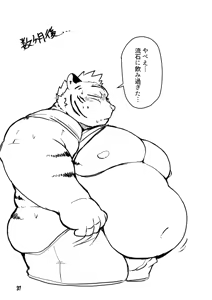 Page 30 of Sakunyuu Taiken Unbelievable! - preview thumbnail