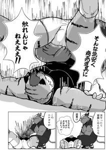 Page 7 of Sakunyuu Taiken Unbelievable! - preview thumbnail