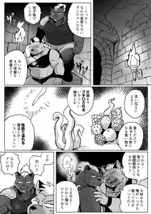Page 11 of Koe Ero Trap Dungeon - preview thumbnail