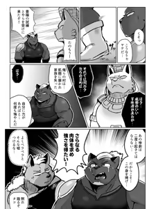 Page 9 of Koe Ero Trap Dungeon - preview thumbnail