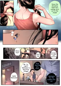 Page 770 of Shize 2 - preview thumbnail