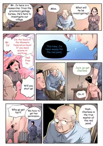 Page 771 of Shize 2 - preview thumbnail