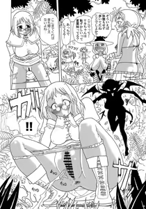 Page 3 of Kankin Dairankou!! Succubus no Yakata - preview thumbnail