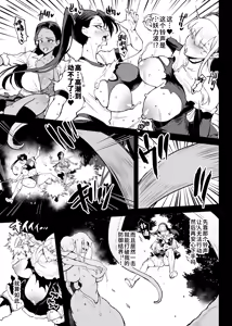 Page 4 of Taimabu S5 VS Kankan Dara Hen [Chinese] | JK退魔部 Season5 VS奸奸蛇螺篇 - preview thumbnail