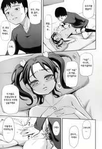 Page 101 of Kimagure - preview thumbnail
