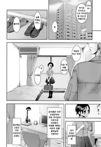 Page 130 of Kimagure - preview thumbnail