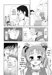 Page 14 of Kimagure - preview thumbnail