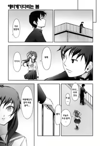 Page 163 of Kimagure - preview thumbnail