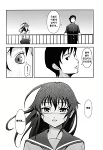Page 164 of Kimagure - preview thumbnail