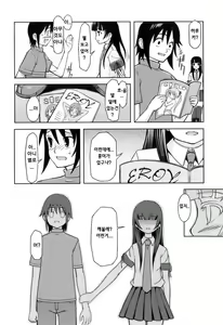 Page 178 of Kimagure - preview thumbnail