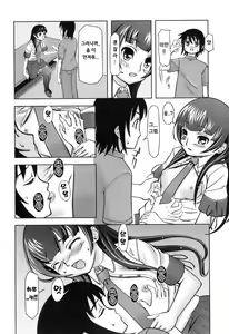 Page 180 of Kimagure - preview thumbnail