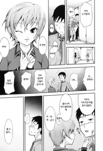 Page 29 of Kimagure - preview thumbnail