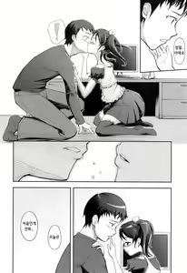 Page 90 of Kimagure - preview thumbnail