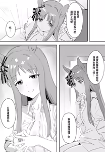 Page 16 of Fukaku Tsuikyuu suru Hitsuyou no Nai Riyuu (decensored) - preview thumbnail