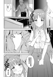 Page 4 of Fukaku Tsuikyuu suru Hitsuyou no Nai Riyuu (decensored) - preview thumbnail
