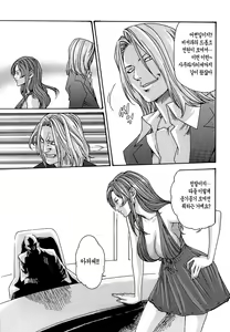 Page 105 of Hishoka Drop - Secretarial Section Drop 3 | 비서과 드롭 3 - preview thumbnail