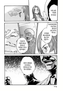 Page 106 of Hishoka Drop - Secretarial Section Drop 3 | 비서과 드롭 3 - preview thumbnail