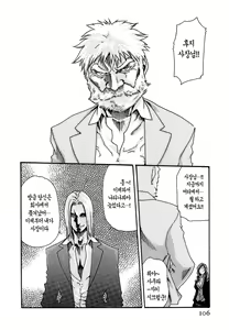Page 108 of Hishoka Drop - Secretarial Section Drop 3 | 비서과 드롭 3 - preview thumbnail
