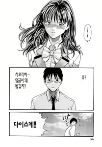Page 118 of Hishoka Drop - Secretarial Section Drop 3 | 비서과 드롭 3 - preview thumbnail