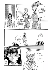 Page 126 of Hishoka Drop - Secretarial Section Drop 3 | 비서과 드롭 3 - preview thumbnail