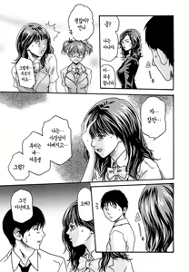 Page 131 of Hishoka Drop - Secretarial Section Drop 3 | 비서과 드롭 3 - preview thumbnail
