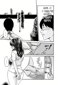 Page 133 of Hishoka Drop - Secretarial Section Drop 3 | 비서과 드롭 3 - preview thumbnail