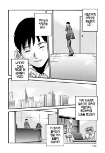 Page 174 of Hishoka Drop - Secretarial Section Drop 3 | 비서과 드롭 3 - preview thumbnail