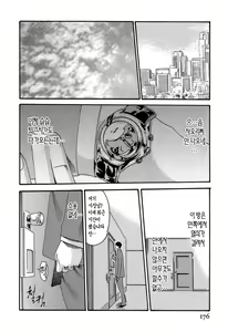 Page 178 of Hishoka Drop - Secretarial Section Drop 3 | 비서과 드롭 3 - preview thumbnail
