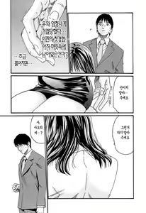Page 181 of Hishoka Drop - Secretarial Section Drop 3 | 비서과 드롭 3 - preview thumbnail