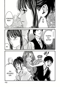 Page 195 of Hishoka Drop - Secretarial Section Drop 3 | 비서과 드롭 3 - preview thumbnail