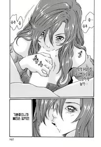 Page 199 of Hishoka Drop - Secretarial Section Drop 3 | 비서과 드롭 3 - preview thumbnail