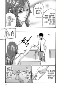 Page 39 of Hishoka Drop - Secretarial Section Drop 3 | 비서과 드롭 3 - preview thumbnail