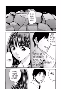 Page 50 of Hishoka Drop - Secretarial Section Drop 3 | 비서과 드롭 3 - preview thumbnail
