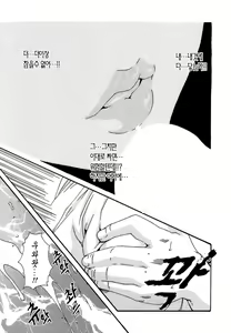 Page 69 of Hishoka Drop - Secretarial Section Drop 3 | 비서과 드롭 3 - preview thumbnail