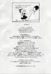Page 2 of Marisa to Doutei Kinoko - preview thumbnail