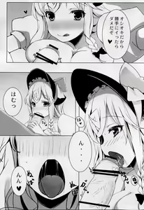 Page 4 of Marisa to Doutei Kinoko - preview thumbnail