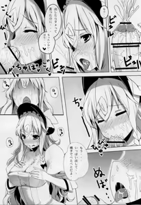 Page 6 of Marisa to Doutei Kinoko - preview thumbnail