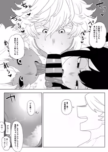 Page 13 of Teisou Gyakuten Mono Asui, Hagakure, and Ashido no baai - preview thumbnail