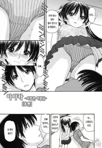 Page 167 of Anipyu! - preview thumbnail