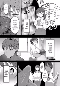 Page 32 of Kaji Daikou no Mizutani San | 가사 대행의 미즈타니 씨 (decensored) - preview thumbnail