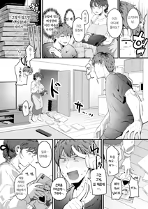 Page 9 of Kaji Daikou no Mizutani San | 가사 대행의 미즈타니 씨 (decensored) - preview thumbnail